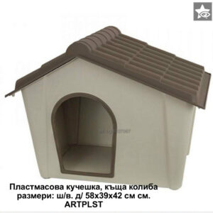 Spendenaufruf für Hundehütten in Bulgarien